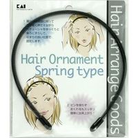 貝印 HA1301スプリングタイプカチューシャ黒 4901601970586 1個（直送品）