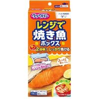 クックパー レンジで焼き魚ボックス 旭化成ホームプロダクツ_2