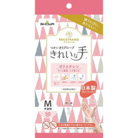 ショーワグローブ ナイスハンド　きれいな手　つかいきりグローブ　ポリエチレン　５０枚入　Ｍ 4901792044226 1個(50枚)（直送品）
