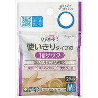 玉川衛材 ケアハート 使いきりタイプの指サック M 4901957291069 1パック(20個入)（直送品）