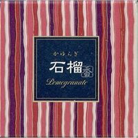 日本香堂 かゆらぎ 石榴 コーン12個入 香立付 4902125384163 1個（直送品）