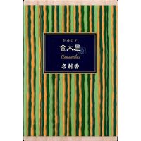 日本香堂 かゆらぎ 金木犀 名刺香 桐箱 4902125384644 1個（直送品）