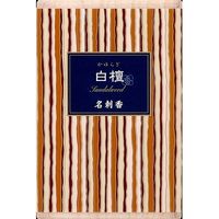 { 炬 h h ˔ 4902125384651 1iij