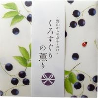 日本香堂 野山からのおふくわけ くろすぐりの薫り スティック 4902125386242 1個（直送品）