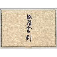 日本香堂 伽羅金剛 スティック 4902125560000 1個（直送品）