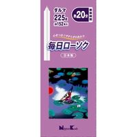 日本香堂 毎日ローソク ダルマ 4902125955134 1個(225G)（直送品）