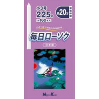 日本香堂 毎日ローソク 小3号 225G 4902125955158 1個(225G)（直送品）