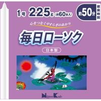 日本香堂 毎日ローソク 1号 4902125955226 1個（直送品）