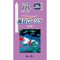 日本香堂 毎日ローソク 小7.5号 225G 4902125955196 1個(225G)（直送品）