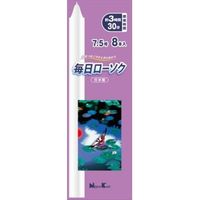 日本香堂 毎日ローソク 7.5号 4902125955288 1個(8本)（直送品）