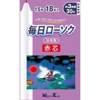 日本香堂 毎日ローソク赤芯 15号 4902125955523 1個（直送品）