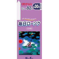 日本香堂 毎日ローソク花びら　ミニ　約９２本入 4902125955714 1個（直送品）
