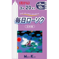 日本香堂 毎日ローソク花びら 3号 20本入 4902125955738 1個(20本)（直送品）