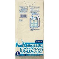 日本サニパック とって付きポリ袋L 白半透明 50枚 Y-18 4902393558198 1個（直送品）