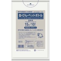 日本サニパック GK13神戸市缶ビンペット15L10枚 4902393750196 1個(10枚)（直送品）