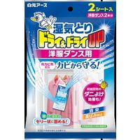 白元アース ドライ＆ドライUP 洋服ダンス用 2枚入 4902407396235 1個(2枚)（直送品）