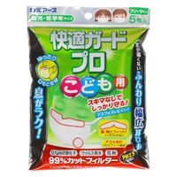 白元アース 快適ガードプロ　プリーツタイプ　こども用５枚入 4902407580320 1個(5枚)（直送品）