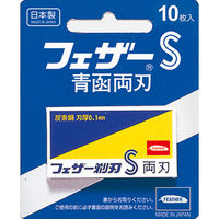 フェザー剃刀S 青函 フェザー安全剃刀