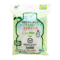 ボンスター販売 水切りストッキング再生PET