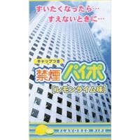 マルマンH＆B 禁煙パイポ レモンライム味 4902907205754 1パック(3個入)（直送品）