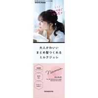 柳屋本店 ニュアンシア まとめ髪アレンジ ミルクジュレ 4903018201307 1個(100G)（直送品）
