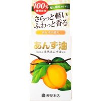 柳屋本店 柳屋 あんず油 小 4903018202106 1個(30ML)（直送品）
