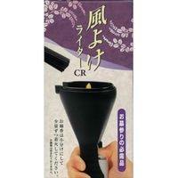 日本香堂 風よけライターCR（PSCマーク付き） 4904872421481 1個(115G)（直送品）