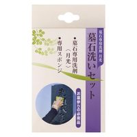 日本香堂 月光　墓石洗いセット 4904872920809 1個（直送品）