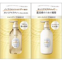 コスメテックスローランド エスフリー シャンプー＆トリートメント シルキースムース トライアル 4936201107001 1個(10ML)（直送品）