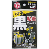 山洋 国産良品 黒粘着めんぼう 4936613072348 1個(20本)（直送品）