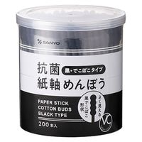 山洋 VC20黒でこぼこ抗菌紙軸めんぼう200本 4936613105749 1個(200本)（直送品）