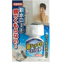 木村石鹸工業 鏡ハッキリくもり止め 70ml 4944520001788 1個(70ML)（直送品）