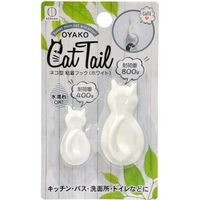 小久保工業所 キャットテール ネコ型 粘着フック 大・小（ホワイト） 4956810863389 1パック(2個入)（直送品）