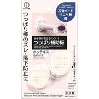 小久保工業所 つっぱり補助板 ホッチキス 4956810863341 1個（直送品）