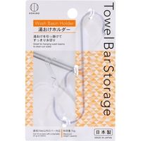 小久保工業所 Towel Bar Storage 湯おけホルダー 4956810863969 1個（直送品）