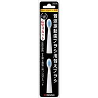 マルマンH＆B NEWプロソニックX専用替えブラシ（山切）2本 4957669780193 1個(2本)（直送品）