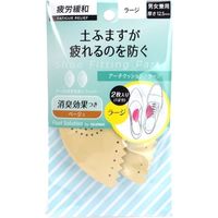 コロンブス フットソリューションアーチクッション ベージュ