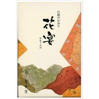 薫寿堂 花宴 大バラ 4972853107167 1個(150G)（直送品）