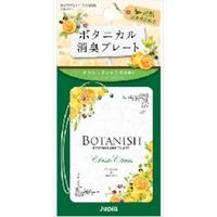 晴香堂 ボタニカル消臭プレート クラシックシトラス 4976363123242 1個（直送品）