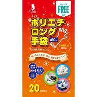 宇都宮製作 クインポリエチロング手袋 20枚 フリーサイズ 箱入 4976366016404 1個(20枚)（直送品）
