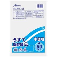 セイケツネットワーク SH-2うすて保存袋中 4976797109225 1個(3L)（直送品）
