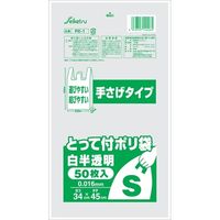 セイケツネットワーク とって付ポリ袋 白半透明