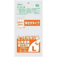 セイケツネットワーク とって付ポリ袋白半透明L 4976797144288 1個(50枚)（直送品）