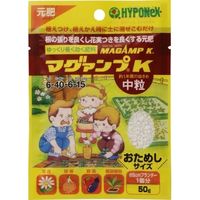 ハイポネックスジャパン マグァンプK 中粒 50g袋タイプ 4977517005100 1個(50G)（直送品）