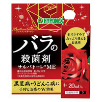 ハイポネックスジャパン ブリリアントガーデン サルバトーレME 20ml 4977517144618 1個（直送品）