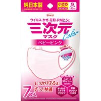 興和 三次元マスクカラーシリーズ Sサイズ ベビーピンク 4987067136100 1個(7枚)（直送品）
