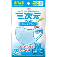興和 三次元マスクカラーシリーズ Sサイズ スカイブルー 4987067136506 1個(7枚)（直送品）
