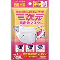 興和 三次元 高密着マスクナノ 小さめSサイズ 4987067312801 1個(7枚)（直送品）