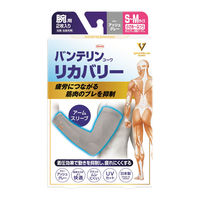 興和 バンテリンコーワリカバリー アームスリーブ アッシュグレーS-M 4987973220542 1個（直送品）