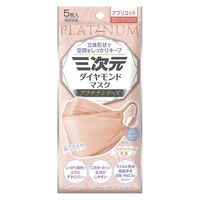 興和 三次元ダイヤモンドマスク プラチナシリーズ フリーサイズ アプリコット 4987973221204 1個(5枚)（直送品）